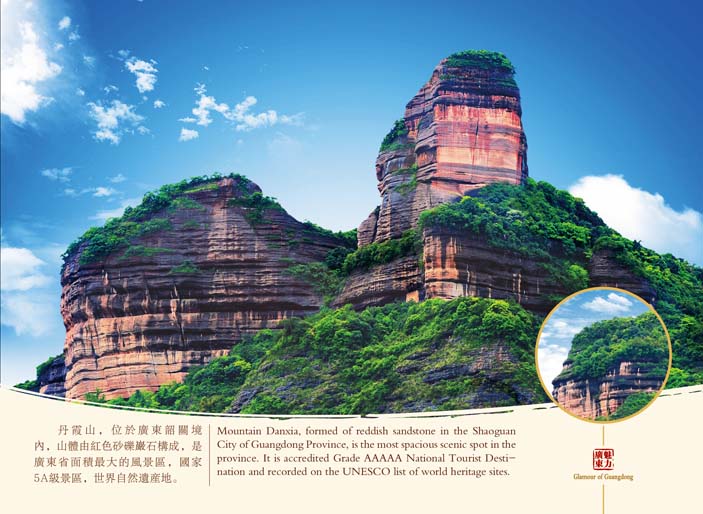 guangdong_9819.jpg